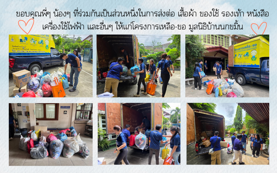 การคัดเลือก ประเมินและประเด็นที่มีนัยสำคัญ